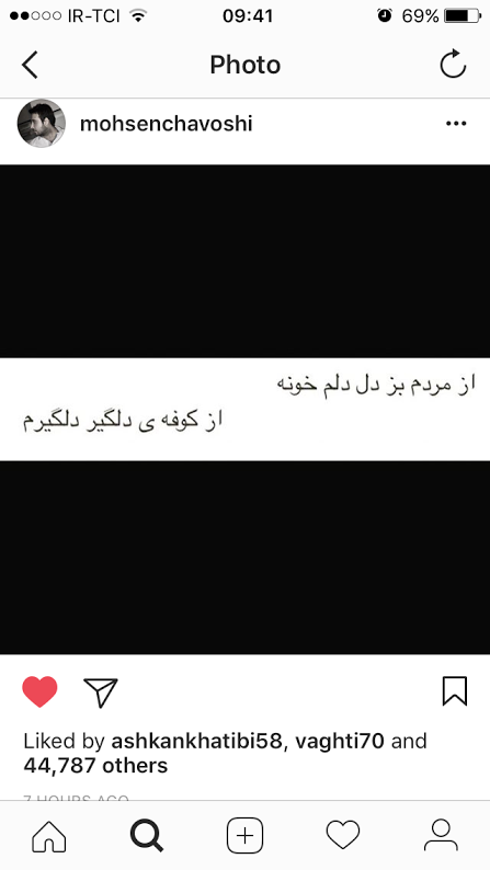 محسن چاووشی