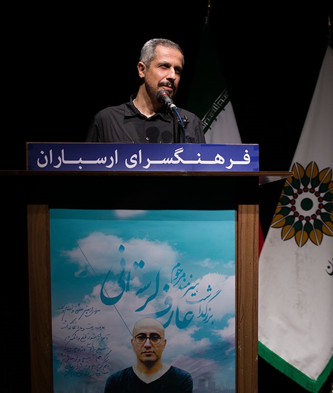 مراسم عارف لرستانی