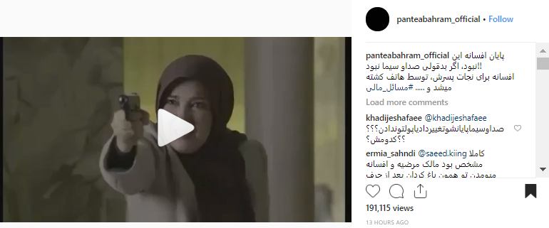 پانته آ بهرام پانته آ بهرام