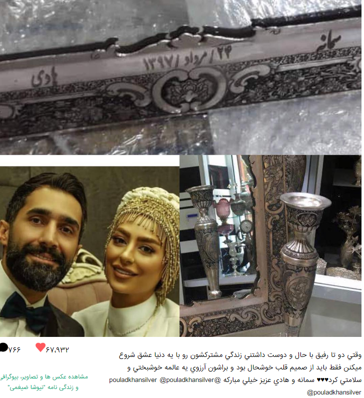 ازدواج هادی کاظمی و سمانه پاکدل