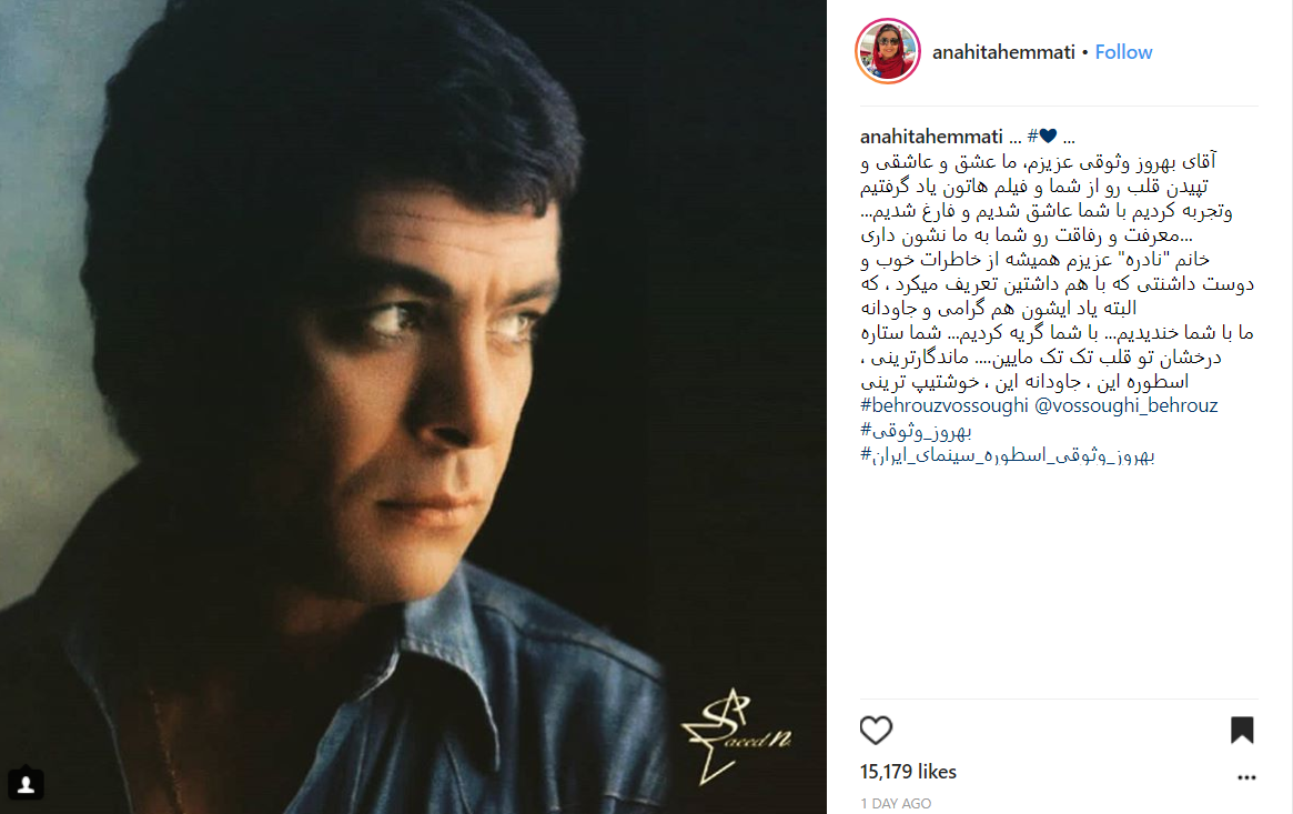 آناهیتا همتی