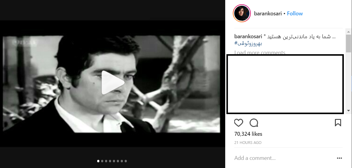 باران کوثری