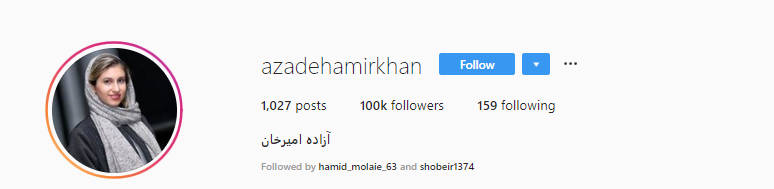 آزاده امیرخان