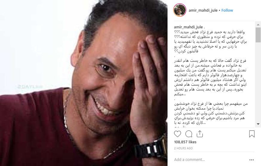 امیر مهدی ژوله امیر مهدی ژوله