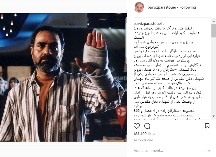 پرویز پرستویی