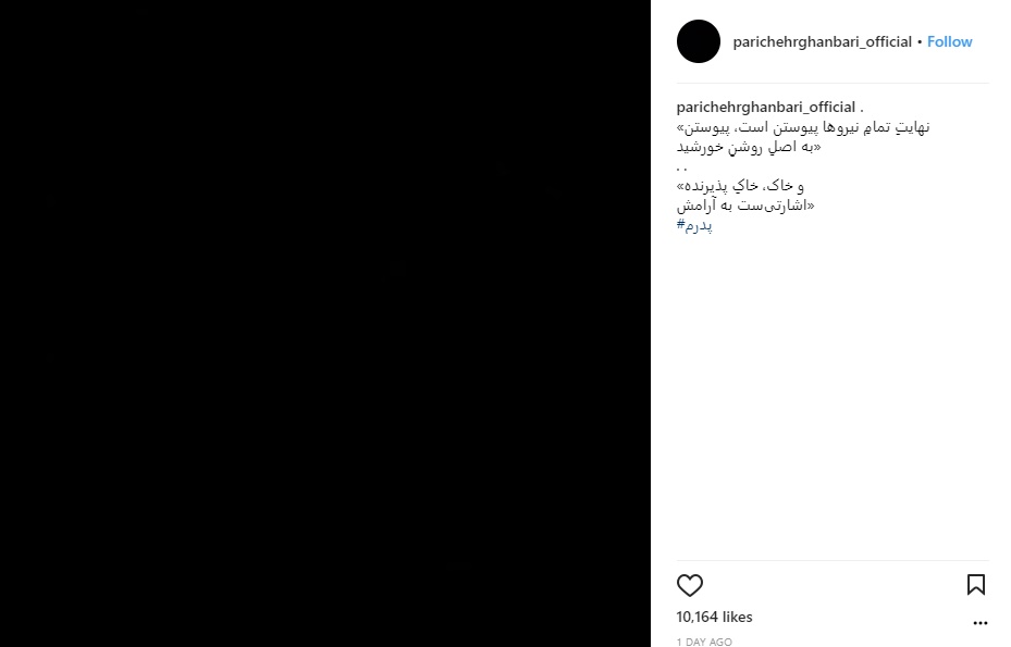 پریچهر قنبری