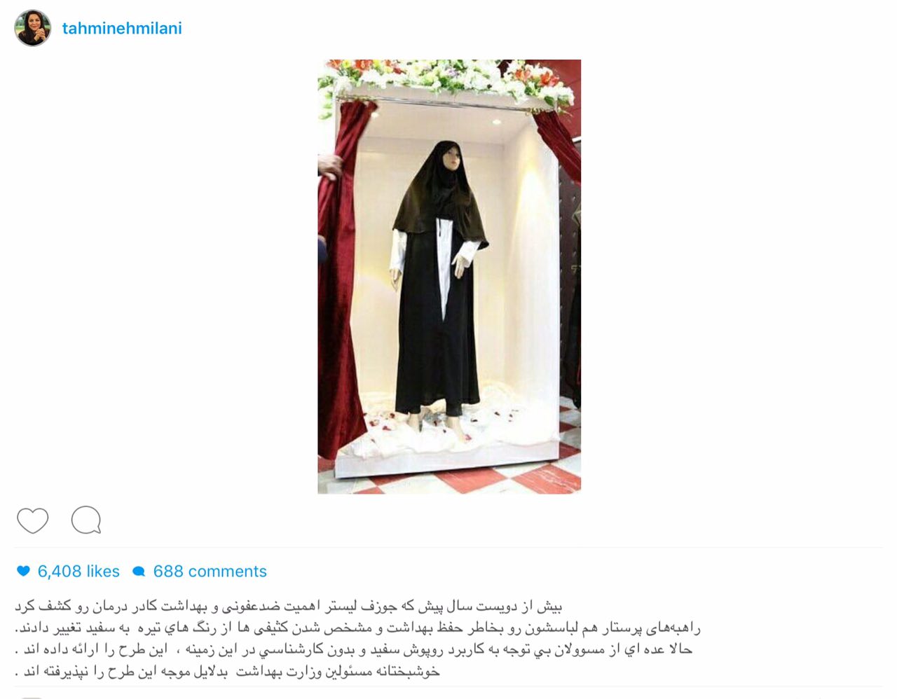 تهمینه میلانی