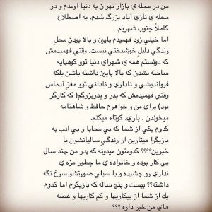 پانته آ بهرام