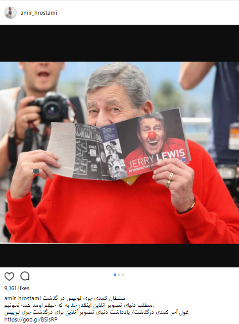 امیرحسین رستمی