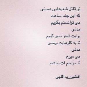 بهرنگ علوی بهرنگ علوی