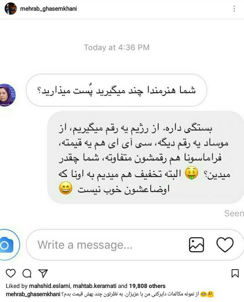 مهراب قاسم خانی