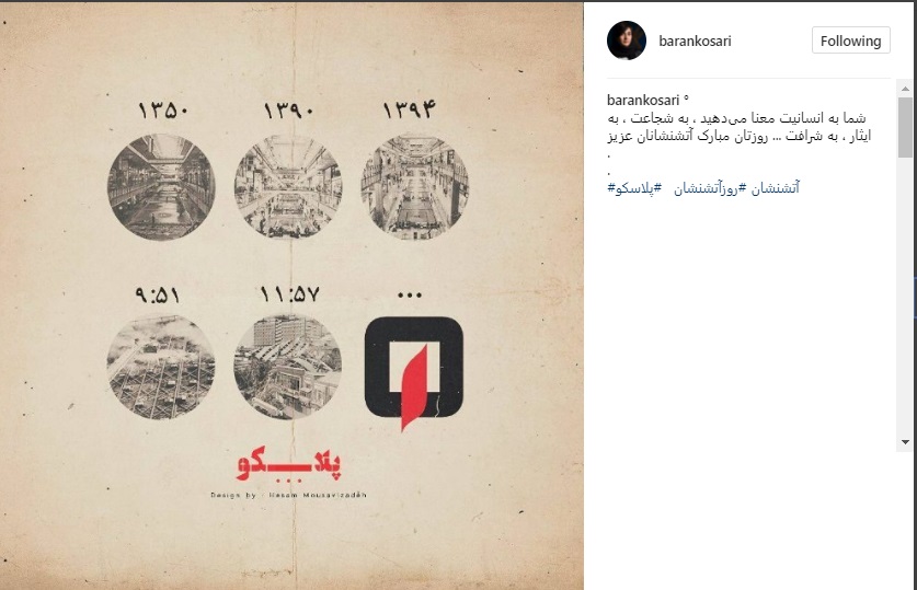 باران کوثری