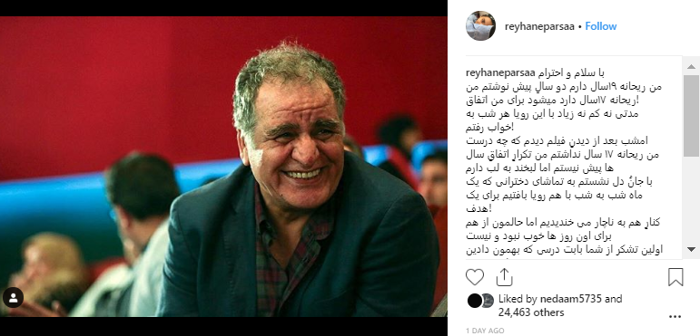 ریحانه پارسا