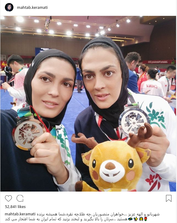 مهتاب کرامتی