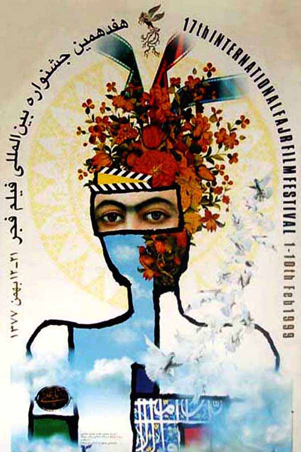 پوستر جشنواره فیلم فجر پوستر جشنواره فیلم فجر