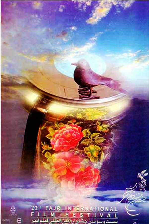 پوستر جشنواره فیلم فجر پوستر جشنواره فیلم فجر