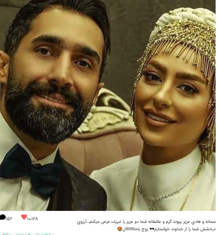 ازدواج هادی کاظمی و سمانه پاکدل