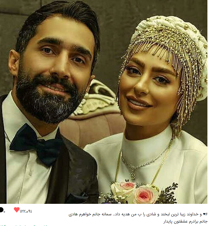 ازدواج هادی کاظمی و سمانه پاکدل