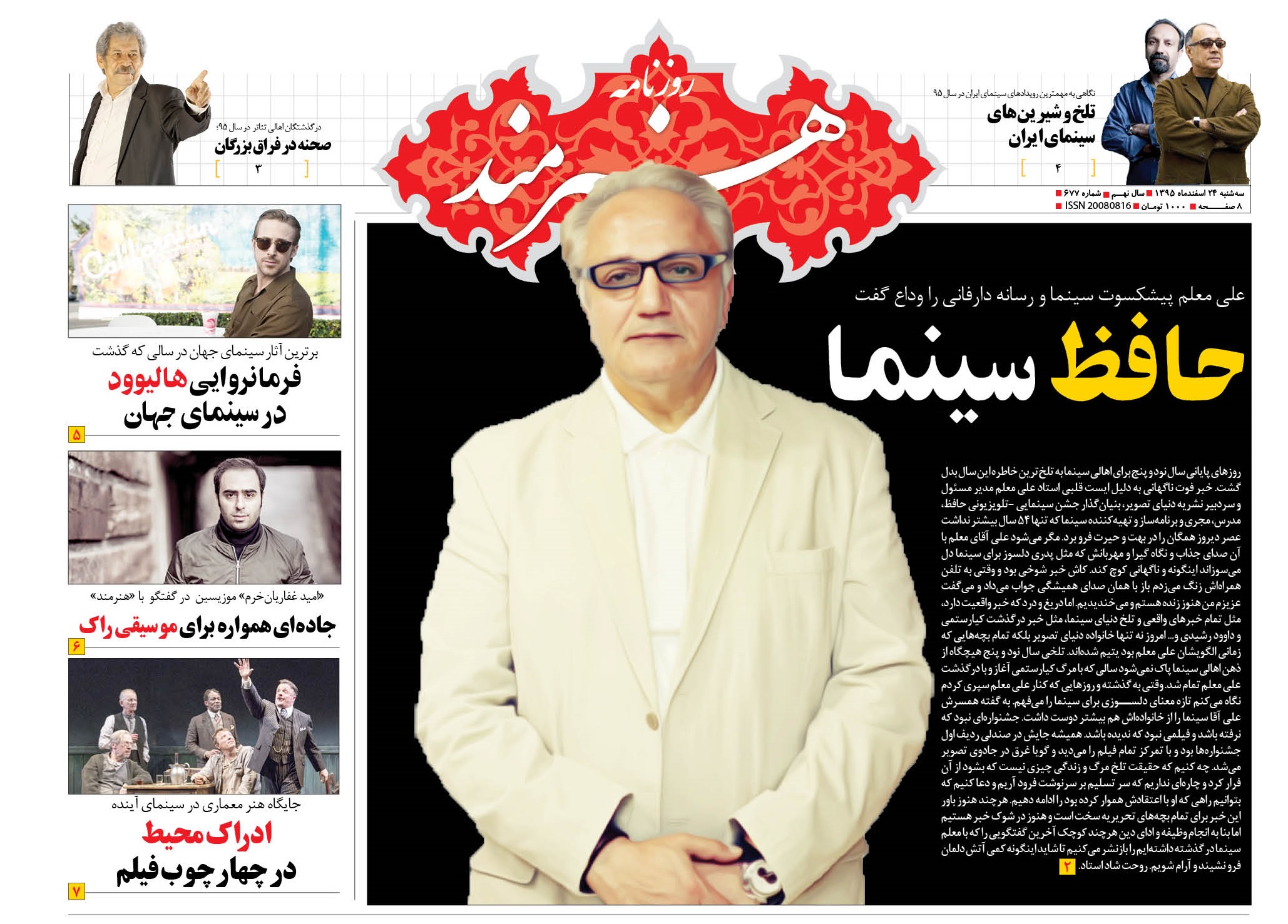 هنرمند هنرمند