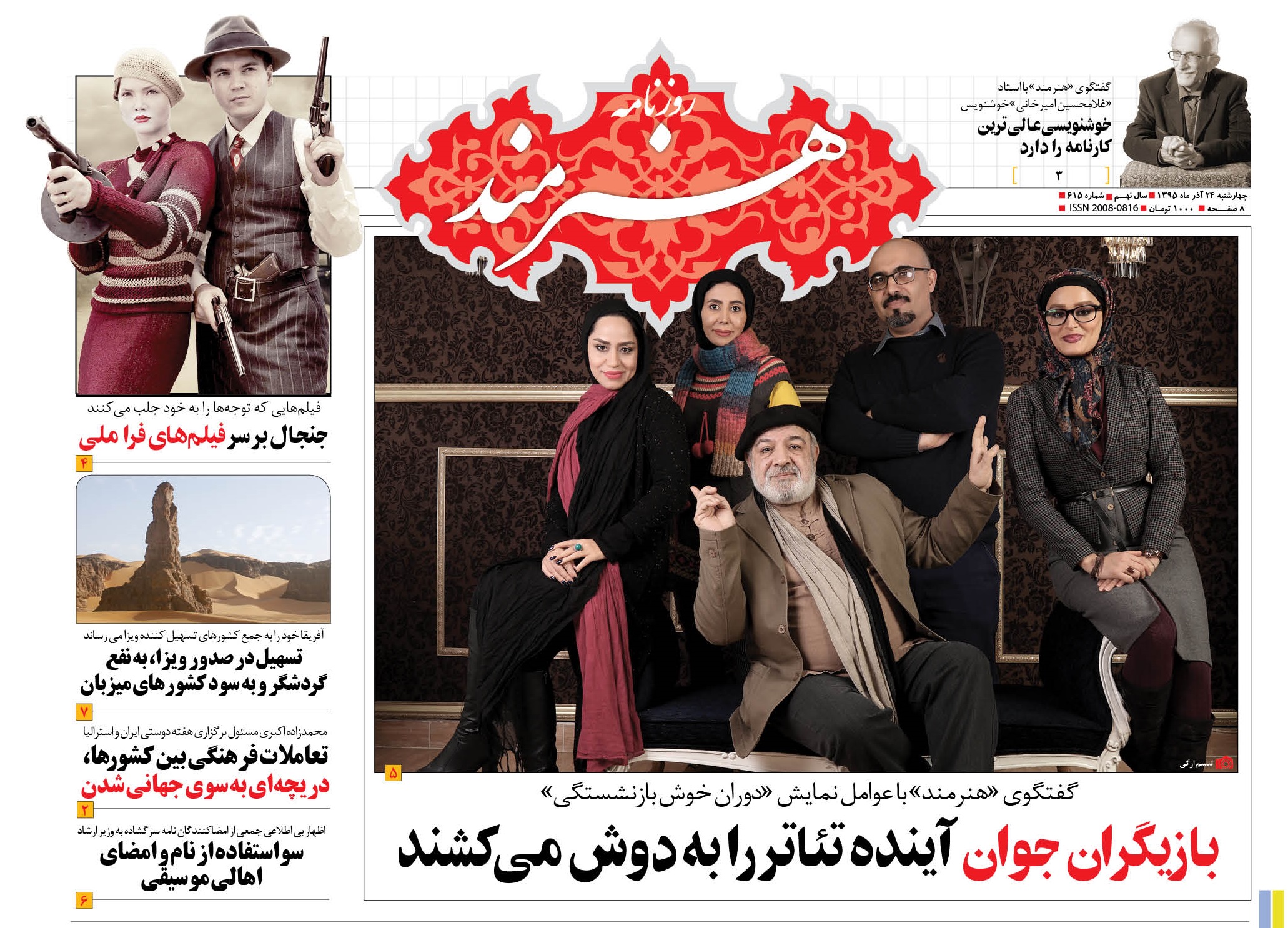 نگاهی به صفحه اول روزنامههای امروز نگاهی به صفحه اول روزنامههای امروز