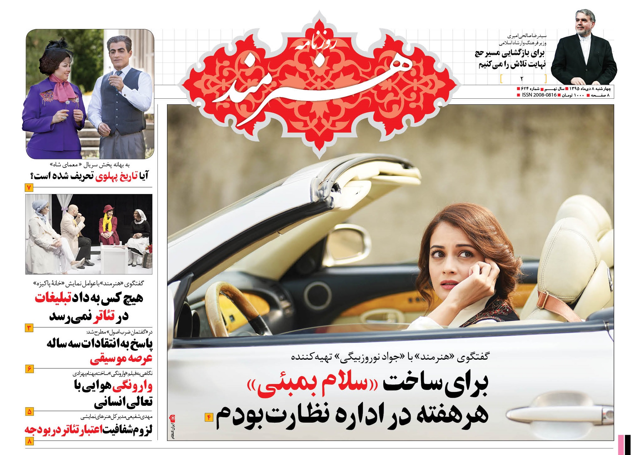 نگاهی به صفحه اول روزنامههای امروز نگاهی به صفحه اول روزنامههای امروز