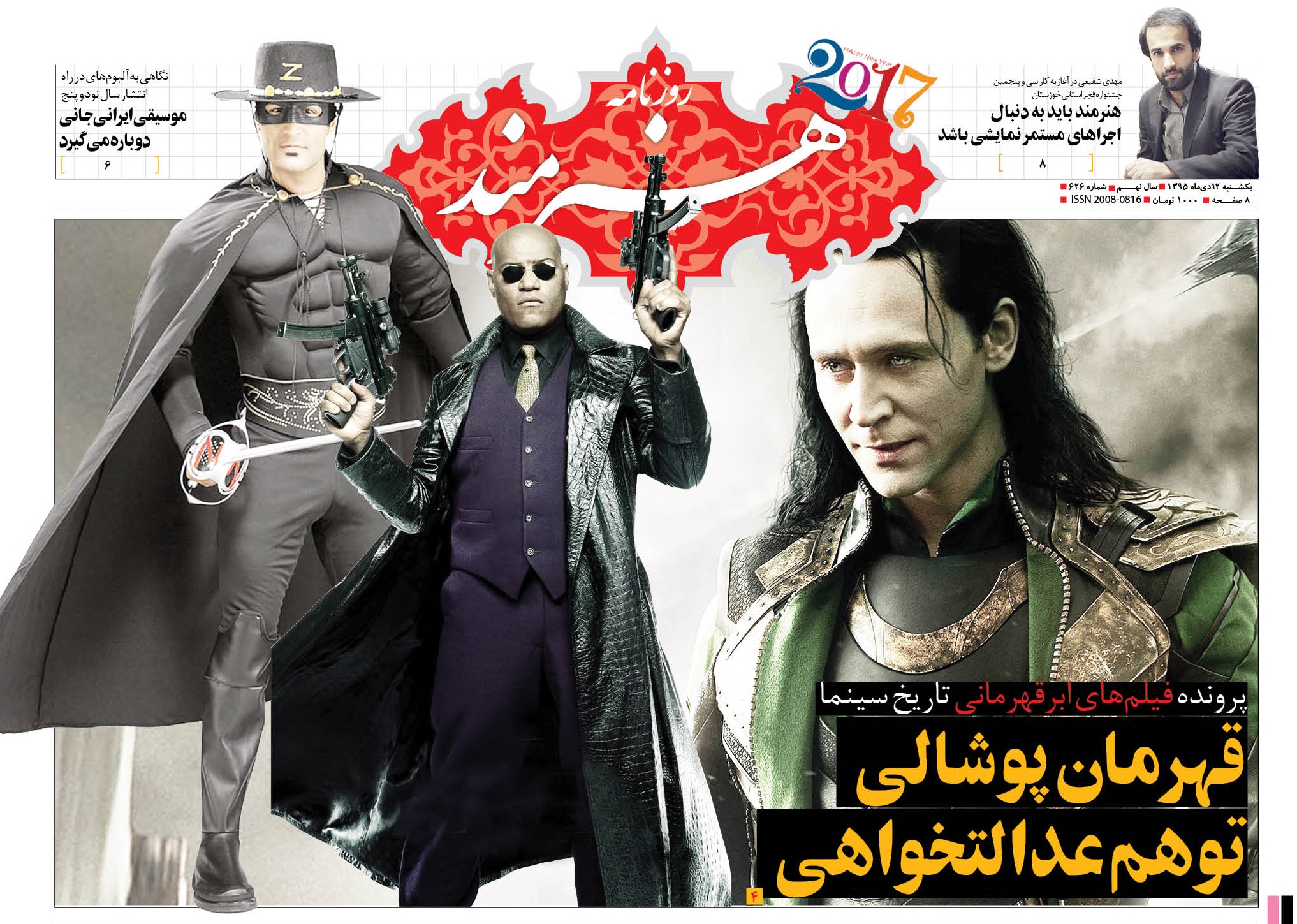 نگاهی به صفحه اول روزنامههای امروز نگاهی به صفحه اول روزنامههای امروز