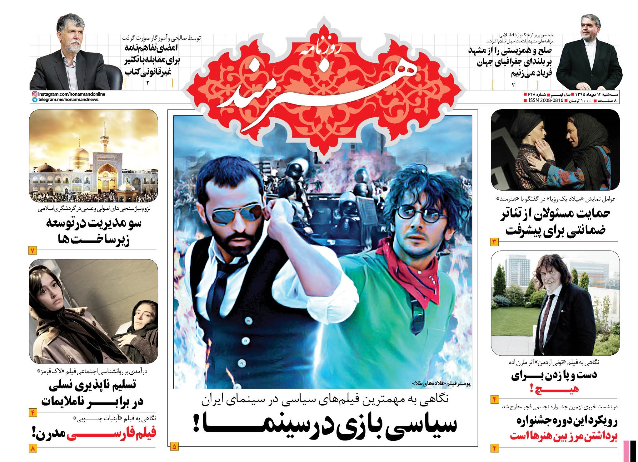 آمادگی موسسه رسانه های تصویری برای خرید رایت فیلمنامه‌های خوب