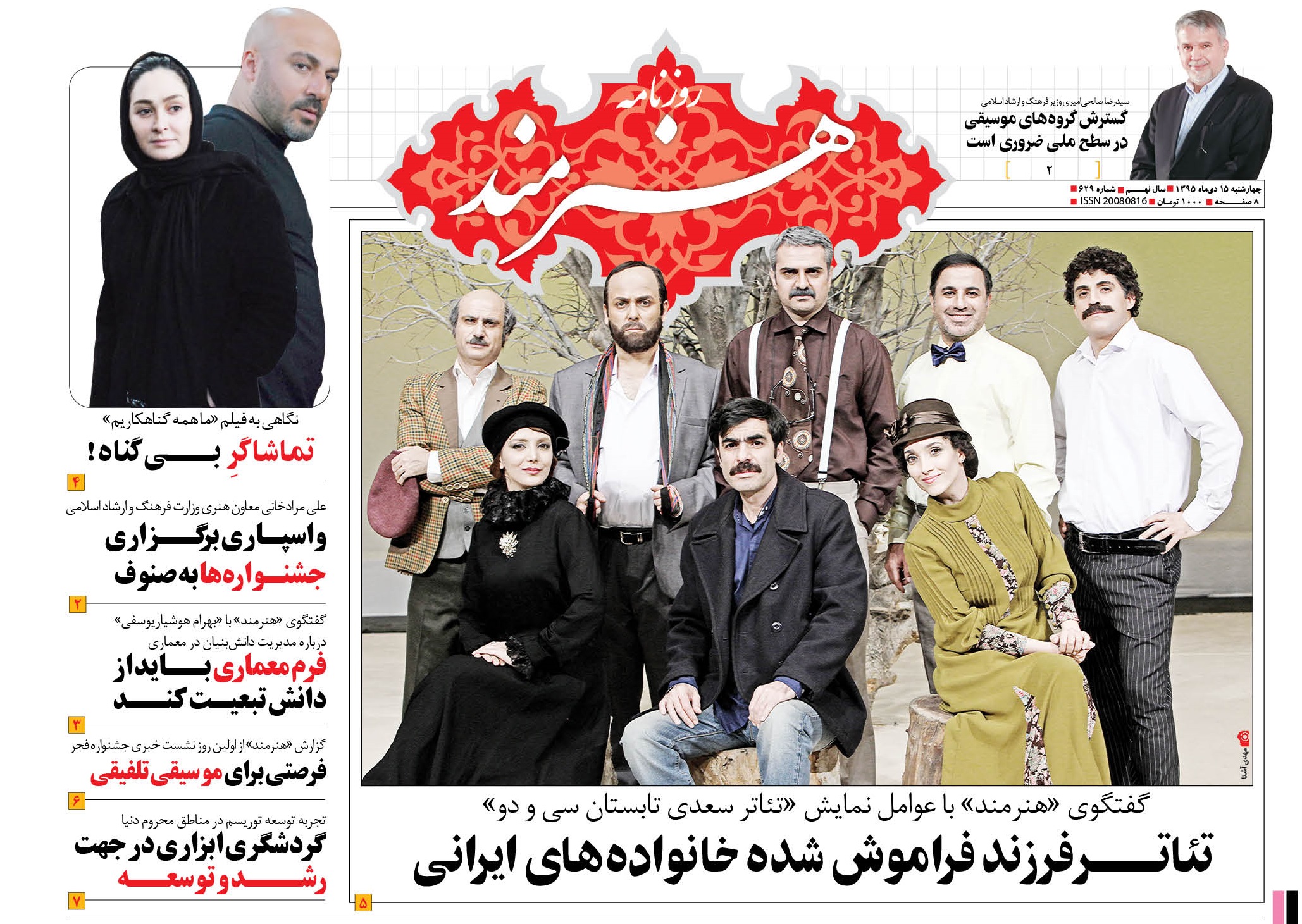 کار تهیه کننده «شهرزاد» به جای باریک کشید!