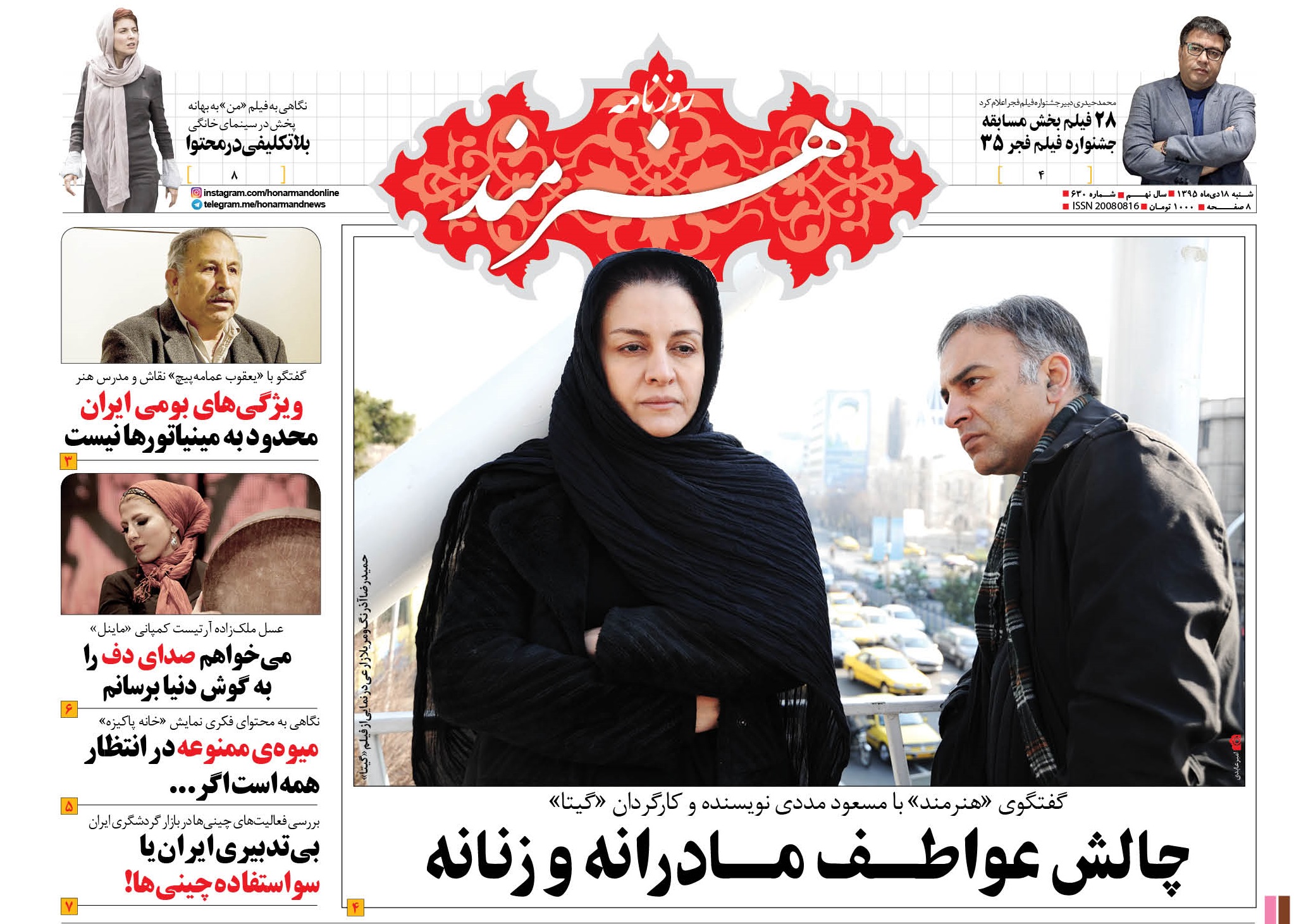 همنشینی کهنهکاران و تازه نفسها در جشنواره فجر همنشینی کهنهکاران و تازه نفسها در جشنواره فجر