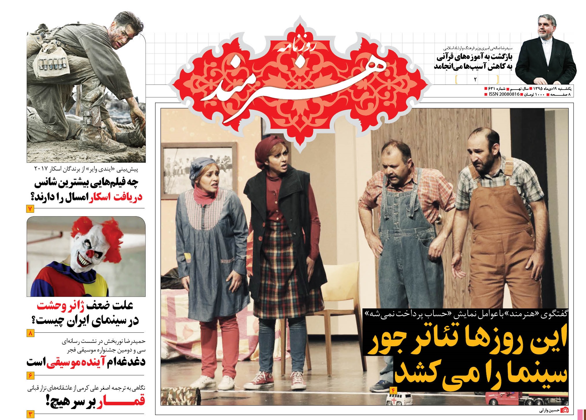 علت ضعف ژانر وحشت در سینمای ایران چیست؟ علت ضعف ژانر وحشت در سینمای ایران چیست؟