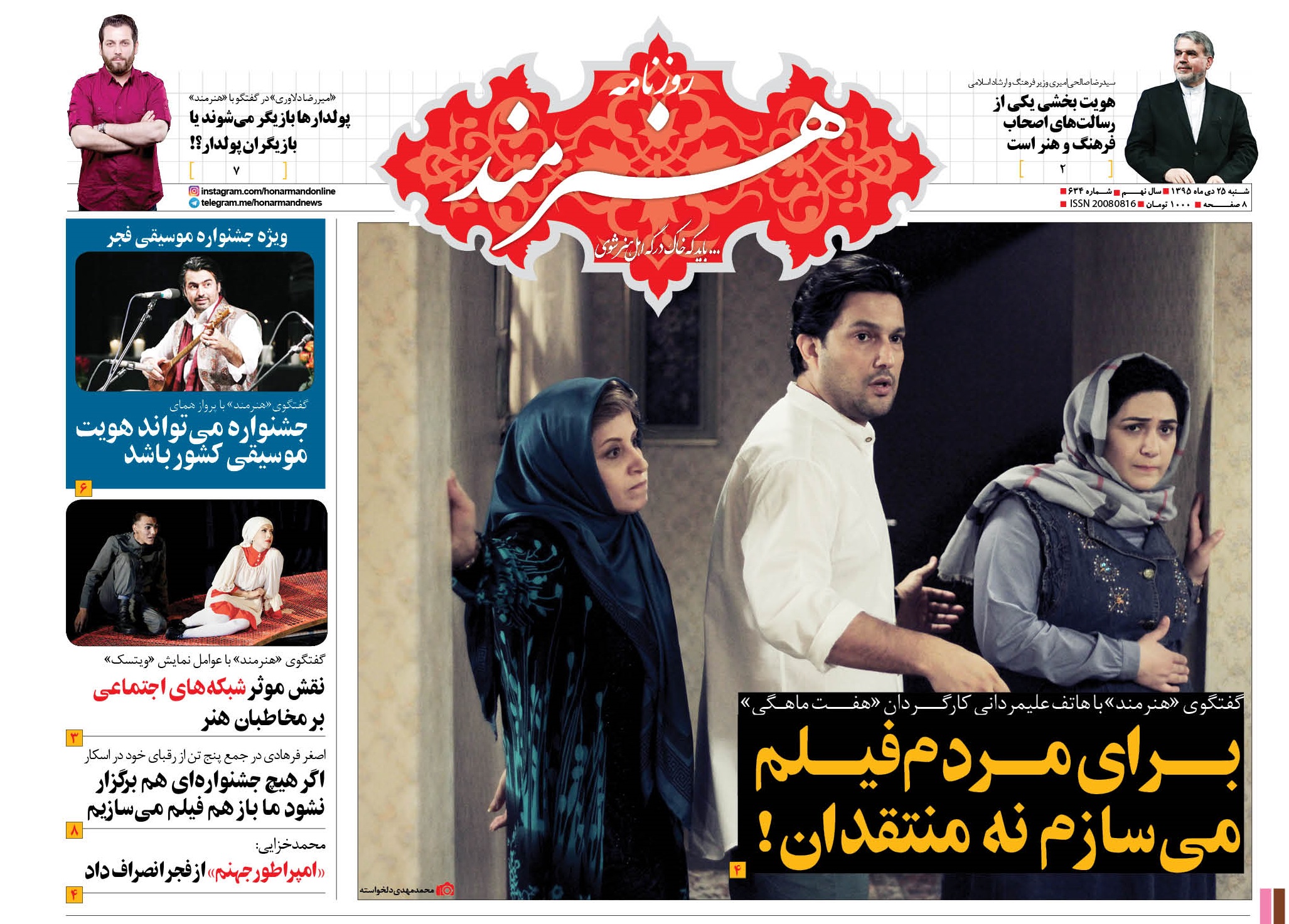 پای ابلیس به ورژن دوم «سلام بمبئی» باز شد! پای ابلیس به ورژن دوم «سلام بمبئی» باز شد!