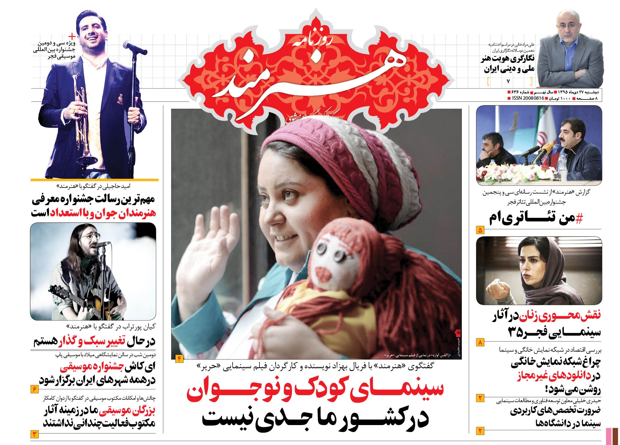 «فروشنده» هم از گزند ماهواره مصون نماند! «فروشنده» هم از گزند ماهواره مصون نماند!