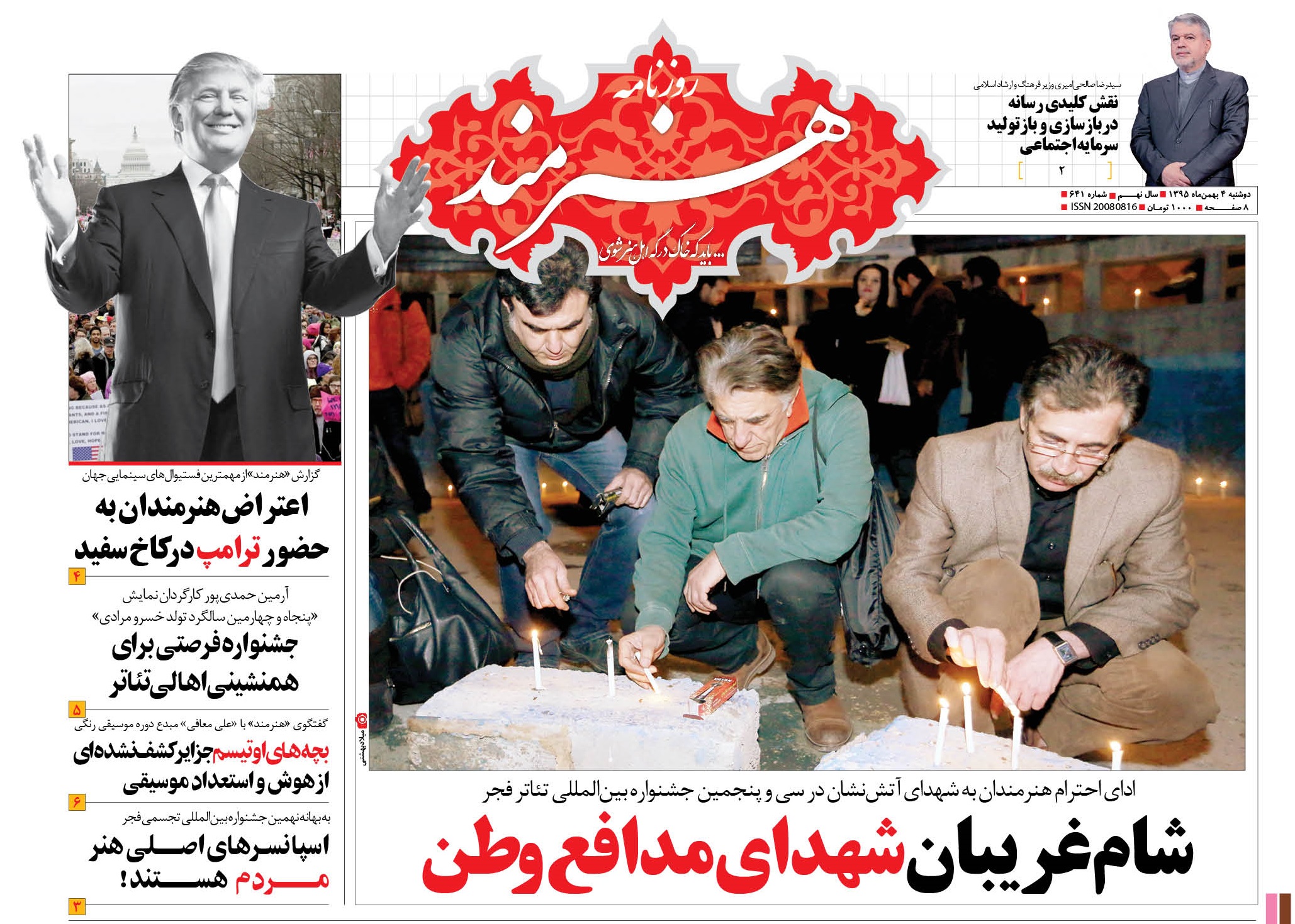 بسته شدن خانه سینما جنگ قدرت بود بسته شدن خانه سینما جنگ قدرت بود