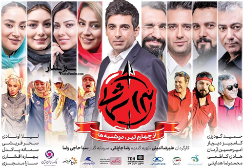 سیزده شمالی