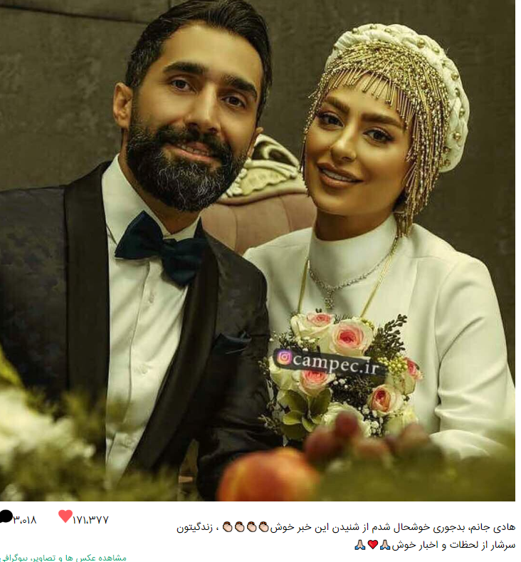 ازدواج هادی کاظمی و سمانه پاکدل