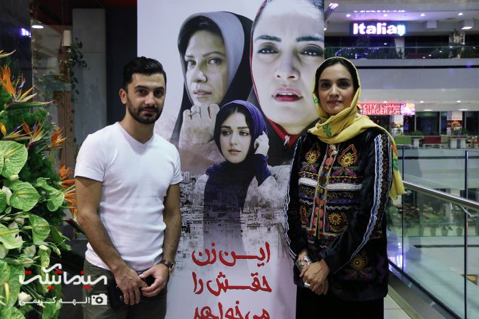 اکران خصوصی «این زن حقش را می‌خواهد» با حضور میترا حجار
