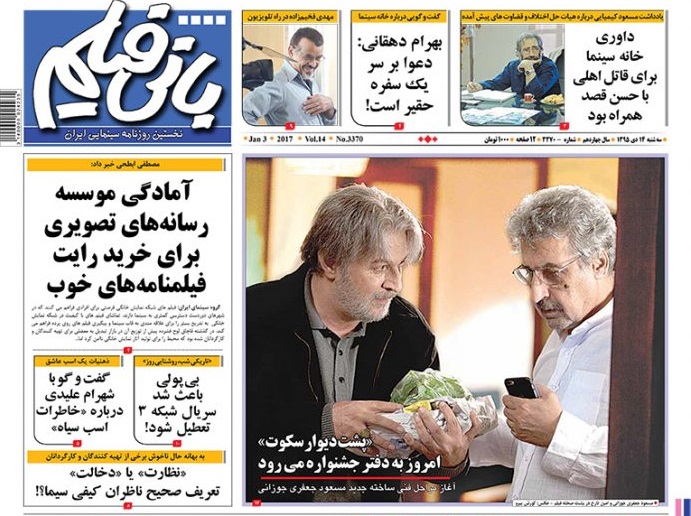 آمادگی موسسه رسانه های تصویری برای خرید رایت فیلمنامه‌های خوب