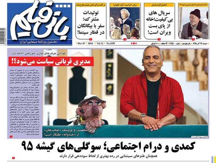 نگاهی به صفحه اول روزنامههای امروز نگاهی به صفحه اول روزنامههای امروز