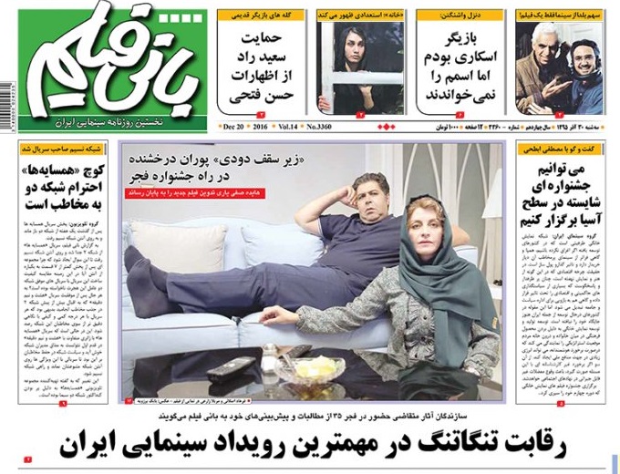 نگاهی به صفحه اول روزنامههای امروز نگاهی به صفحه اول روزنامههای امروز