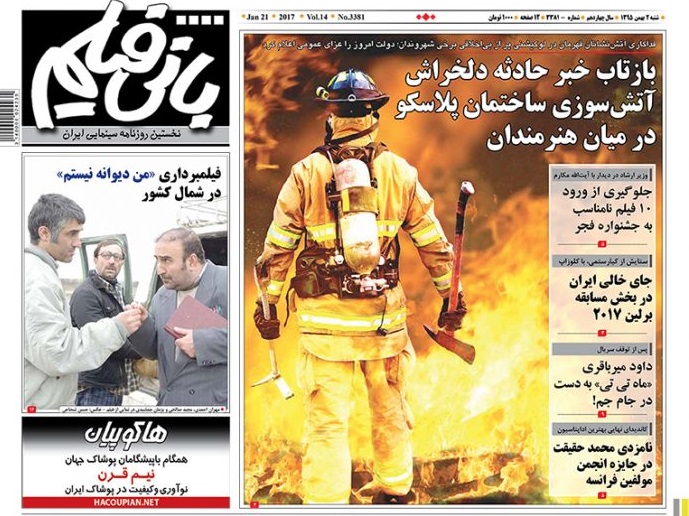 قهرمانانی که ادامه دارند...