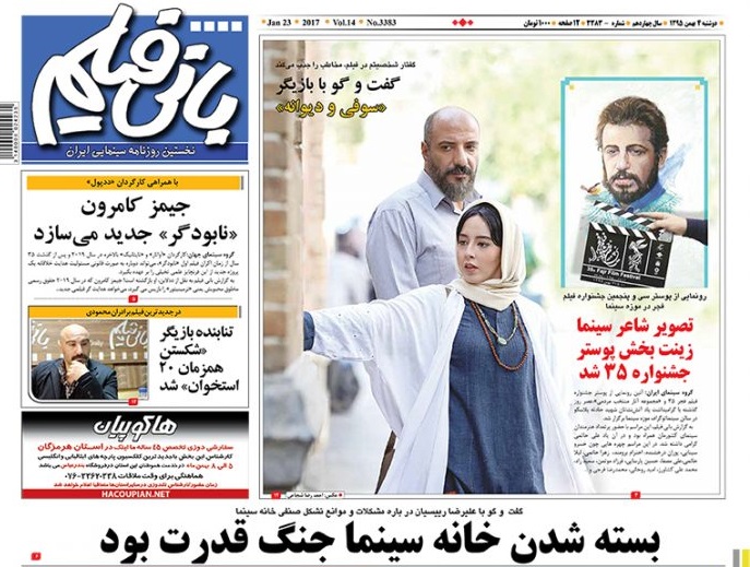 بسته شدن خانه سینما جنگ قدرت بود بسته شدن خانه سینما جنگ قدرت بود