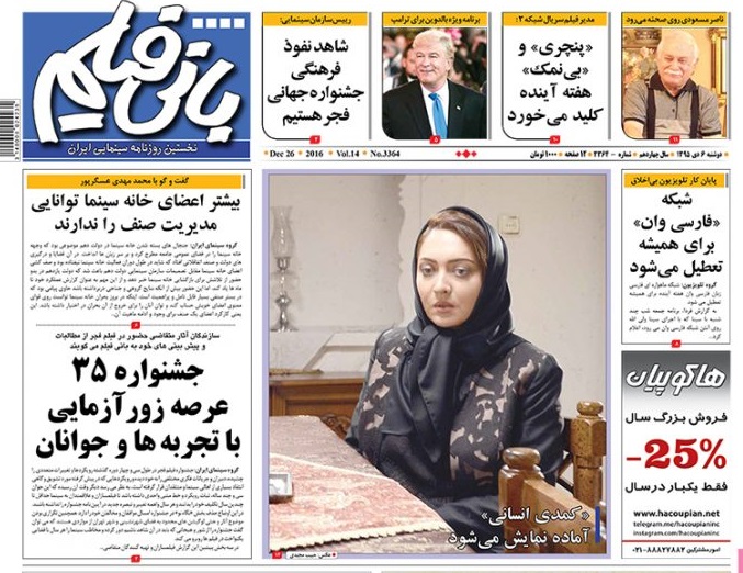 نگاهی به صفحه اول روزنامههای امروز نگاهی به صفحه اول روزنامههای امروز