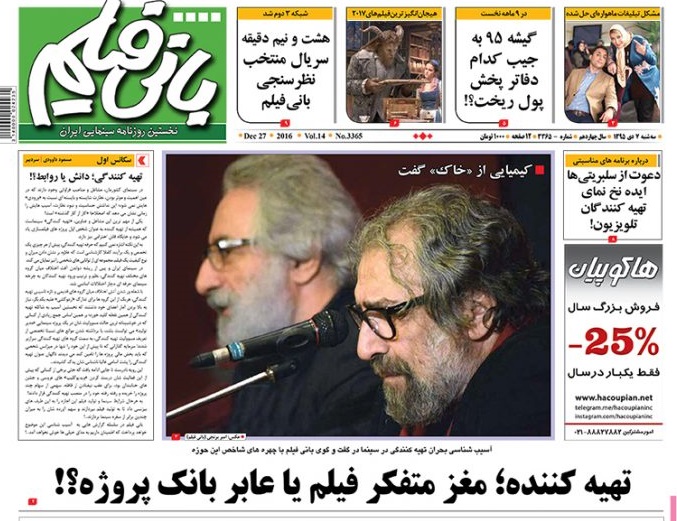 نگاهی به صفحه اول روزنامههای امروز نگاهی به صفحه اول روزنامههای امروز