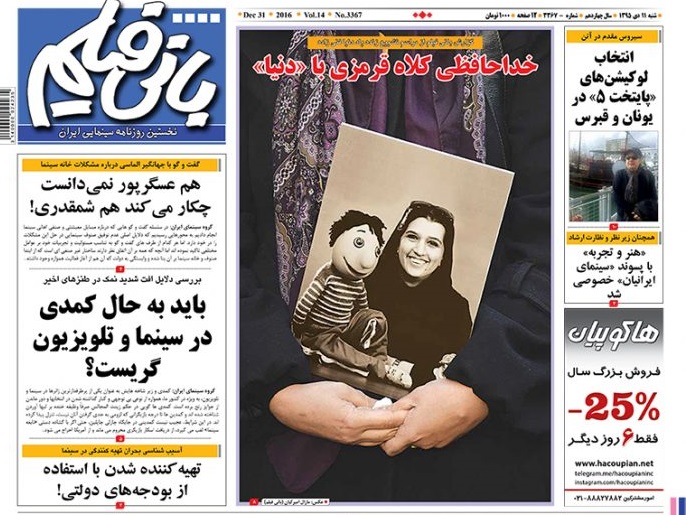 نگاهی به صفحه اول روزنامههای امروز نگاهی به صفحه اول روزنامههای امروز