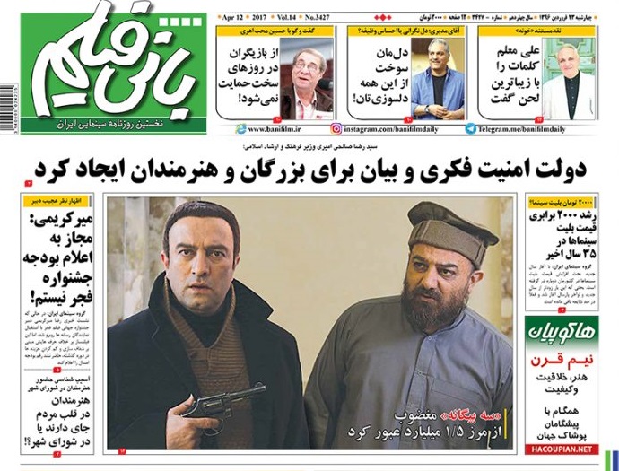 بانی فیلم بانی فیلم