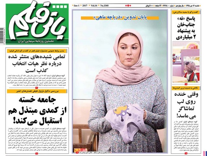 نگاهی به صفحه اول روزنامههای امروز نگاهی به صفحه اول روزنامههای امروز