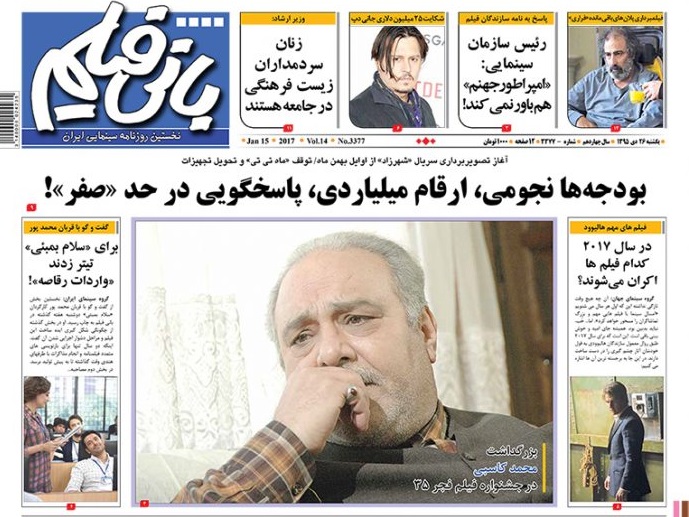 برای «سلام بمبئی» تیتر زدند «واردات رقاصه»! برای «سلام بمبئی» تیتر زدند «واردات رقاصه»!