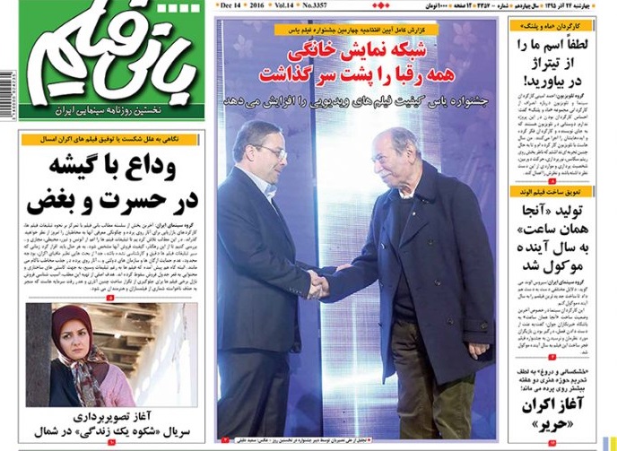 نگاهی به صفحه اول روزنامههای امروز نگاهی به صفحه اول روزنامههای امروز