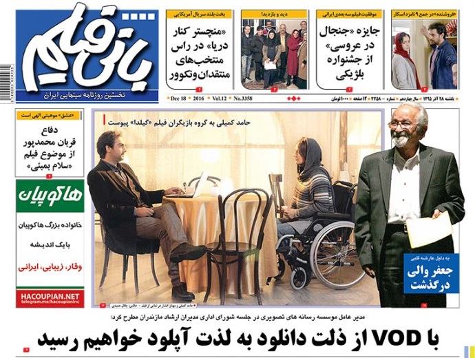 نگاهی به صفحه اول روزنامه‌های امروز