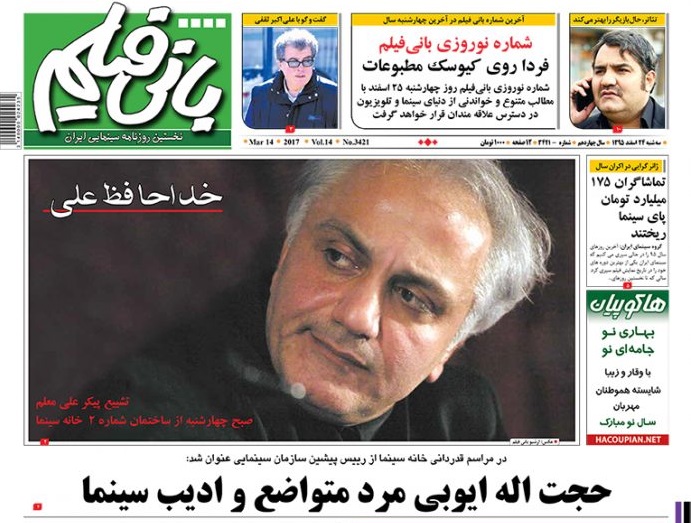 بانی فیلم بانی فیلم